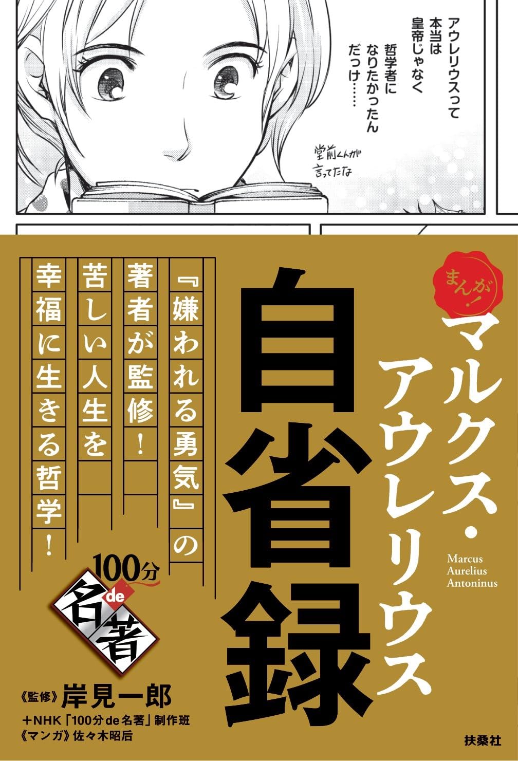 【初版7冊】人類の知的遺産　8冊　アウグスティヌス、マルクス、マキャヴェリ等 71+9lqKJFYL.jpg